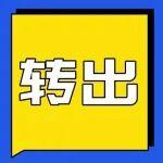 500t静压桩机进出场费相关精彩文章--台泥贵州一2500t/d水泥熟料线产能转出方案公告 台泥贵州一2500t/d水泥熟料线产能转出方案公告