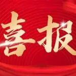喜報(bào)！甘肅鐵投集團(tuán)履行社會(huì)責(zé)任案例入選《國資國企社會(huì)責(zé)任藍(lán)皮書（2025）》