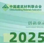 CCTV | 我國建材行業(yè)實現(xiàn)碳達峰