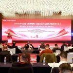 2025年華中四?。ǘ跸孚M豫）混凝土全產(chǎn)業(yè)鏈高質(zhì)量發(fā)展大會在武漢召開