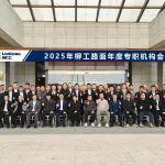 柳工586电路图相关精彩文章--柳工路机2025年年度专职机构会议圆满举行! 柳工路机2025年年度专职机构会议圆满举行!