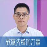 致敬先鋒的力量｜以技術(shù)攻堅(jiān)驅(qū)動創(chuàng)新，以綠色研發(fā)定義未來