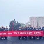公路運營公司資興項目經(jīng)理部開展“重走長征路 奮進新征程”主題黨日活動