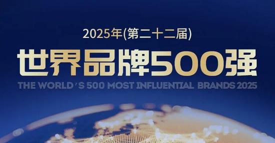 世界品牌500强.jpg