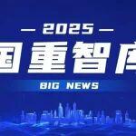 【行业资讯】工程机械“十五五”发展趋势分析