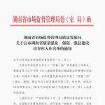 质量为基，链动发展！长沙工程机械产业链跻身省级质量强链培育库