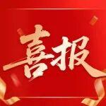 公司中标100兆瓦新型储能电站项目