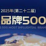 徐工QUY50故障相关精彩文章--连续七载!徐工再登世界品牌500强 连续七载!徐工再登世界品牌500强