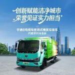 亮相2025深圳CCE展！宇通重工旗下8吨纯电密闭式桶装垃圾车破解垃圾桶收运难题！