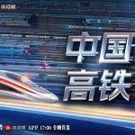 中國高鐵，陸地飛行！