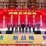 凝“新”聚力，鏈動未來 | 臨工集團董事長王志中出席臨工2026年供應(yīng)商大會并作戰(zhàn)略講話