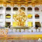 新起點(diǎn) 新戰(zhàn)略 新未來(lái) | 山東臨工2026年全球供應(yīng)商大會(huì)成功召開(kāi)