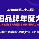 徐工再獲“中國品牌奧斯卡”雙料大獎