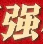 三一雨刮器连续式相关精彩文章--唯一营收资产均超千亿!三一连续五年蝉联榜首 唯一营收资产均超千亿!三一连续五年蝉联榜首