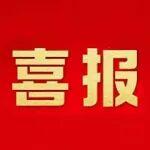 祝賀！鑄鋼公司獲評國家級專精特新“小巨人”企業(yè)稱號