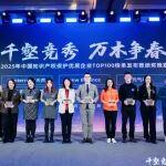 雙譽(yù)加身！斯凱孚斬獲知識(shí)產(chǎn)權(quán)領(lǐng)域兩項(xiàng)重要認(rèn)可