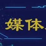 人民日報：筑牢安全生產(chǎn)的堅固防線