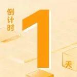 【倒計(jì)時(shí)1天】2026鋼鐵市場(chǎng)展望暨“我的鋼鐵”年會(huì)簽到指南請(qǐng)查收