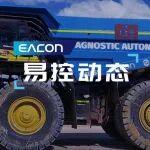 中國礦山無人駕駛技術(shù)出海破局：易控智駕在澳完成“安全員下車”測試