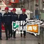 首批8名“移动副工长”到位！