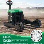 直播预告|杭叉新能源——杭叉1.5吨锂电池越野搬运车专场直播！