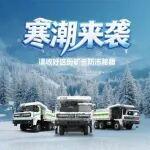 寒潮来袭，请收好这份“防冻”秘籍！