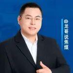 印尼煤出口税上调，动煤要带飞焦煤？