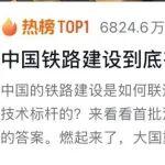 6800万人同时关注！这条海底隧道登上热搜~