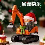 叮！你的挖掘机搭子，祝你圣诞快乐～