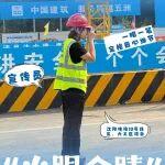 技术过招，匠心筑基丨解锁工地上的“建设秘笈”