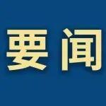 王軍參加所在黨支部黨員大會