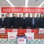 中铁发展到潍坊城开项目开展“冬送温暖”慰问活动