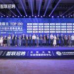 欣旺達榮獲2025中國年度最佳雇主