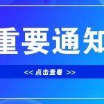 关于举办2026中国国际混凝土博览会的预通知