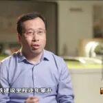 利國(guó)益民 | 央視《國(guó)家記憶》欄目關(guān)注山東鐵投集團(tuán)