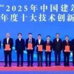 中国中铁两项成果入选建筑业年度十大技术创新