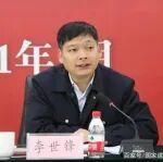 江西萬年青水泥董事、總經(jīng)理李世峰辭職