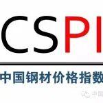 11月份国内市场钢材价格窄幅震荡运行