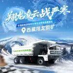 直上5500米高原，看翔龙，见真章！