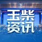 玉柴挖机铭牌相关精彩文章--玉柴摘得质量管理班组建设全国最高荣誉 玉柴摘得质量管理班组建设全国最高荣誉