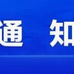 中國鐵投青年文創(chuàng)設(shè)計大賽作品征集稿件出爐 快來投票吧！