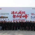 淬火成钢 聚力登峰 | 同力重工品牌全面进阶，开启世界级品牌新征程