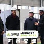 双线聚力，大宏立接连接待重要客户来访交流