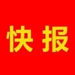中国房地产业协会获评5A级全国性社会团体