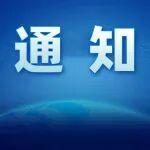 關(guān)于邀請參加2026年第八屆印度新德里國際工程機(jī)械、建材機(jī)械、礦山機(jī)械及工程車輛展覽會（bC India）的通知