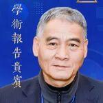 【嘉賓預(yù)告】第30屆岳首筑機(jī)全系列產(chǎn)品觀摩&技術(shù)交流會議暨瀝青再生逆流技術(shù)發(fā)展趨勢論壇 · 嘉賓預(yù)告