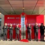 公路運營公司濟寧項目管理部舉行揭牌儀式