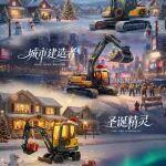 凯斯445HD报价相关精彩文章--HD现代工程机械与您共赴浪漫圣诞 HD现代工程机械与您共赴浪漫圣诞