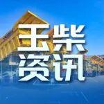 玉柴猛擎动力在内蒙古矿区批量交付