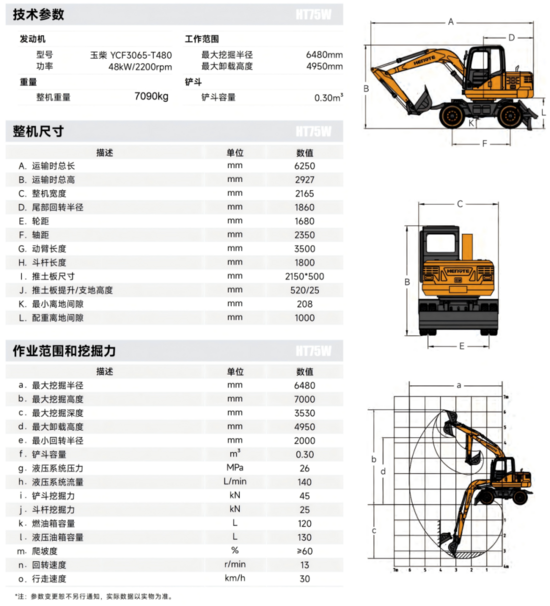 HT75W-中文 -灰_02(1).png